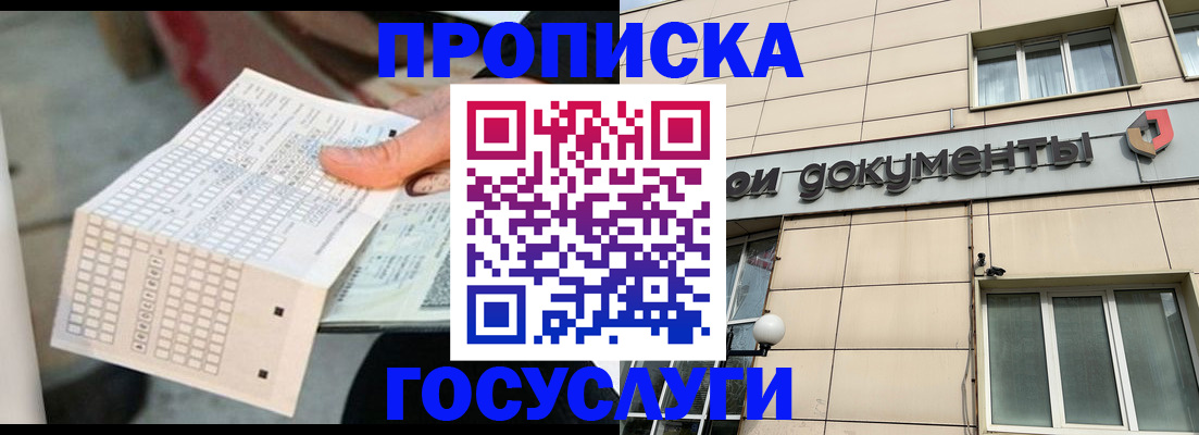 миграционный учет в Бавлах