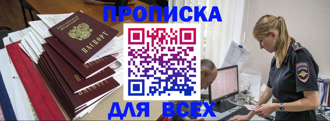 прописка поиск в Бавлах